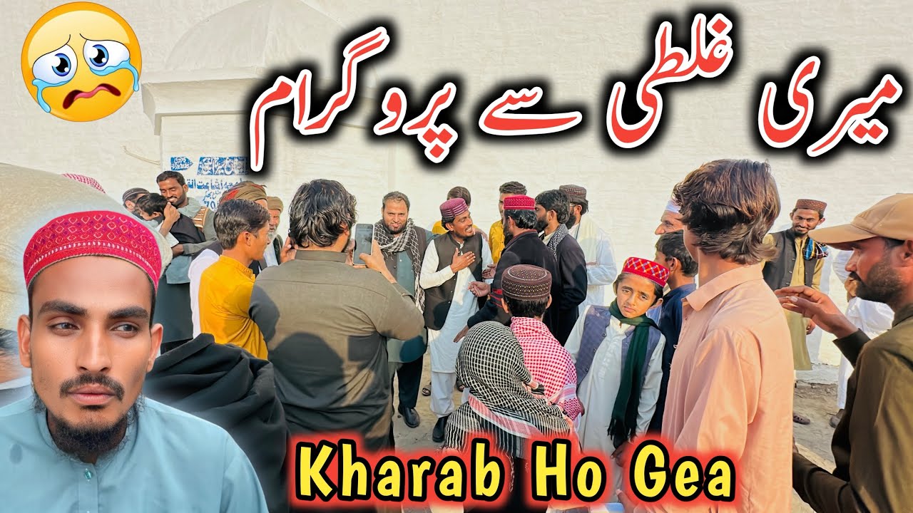 Meri Ghaltti Se Program Kharab Ho Gaya Hai 😭