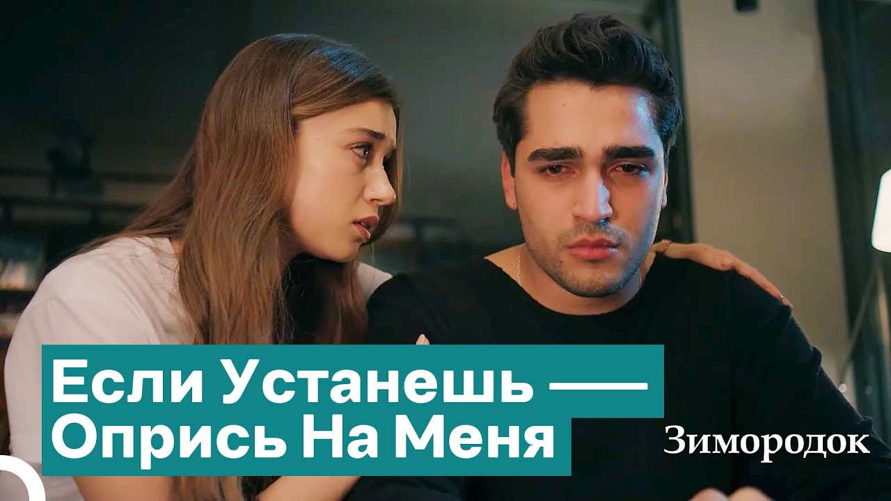 Одно Горячее Прикосновение Заставит Забыть Все | Зимородок