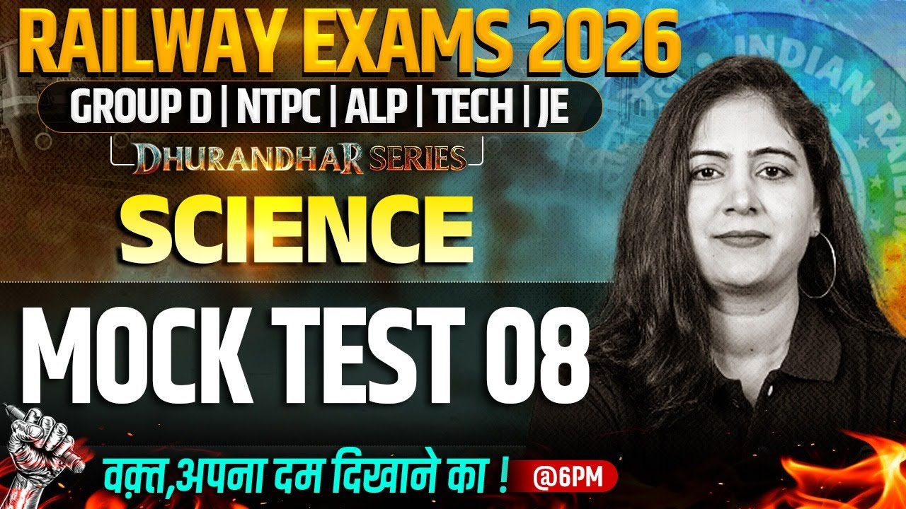 RRB Group D Science Class 2026 | Railway Exams Science Mock Test -8 | RRB NTPC Science By Arti Mam