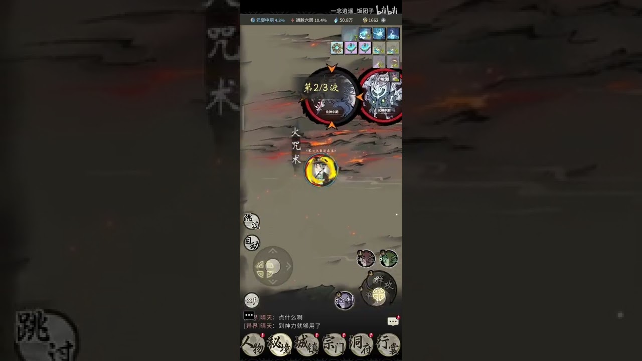 【一念逍遥】秘境深渊 修真遗迹逃课小技巧零氪法修！