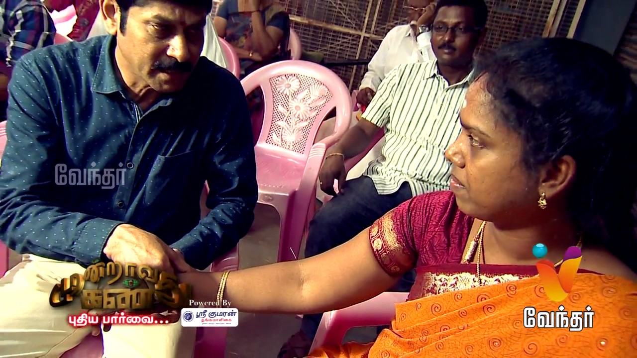 Moondravathu Kann New  - அக்குபஞ்சர் வைத்தியம்  [Epi 79]