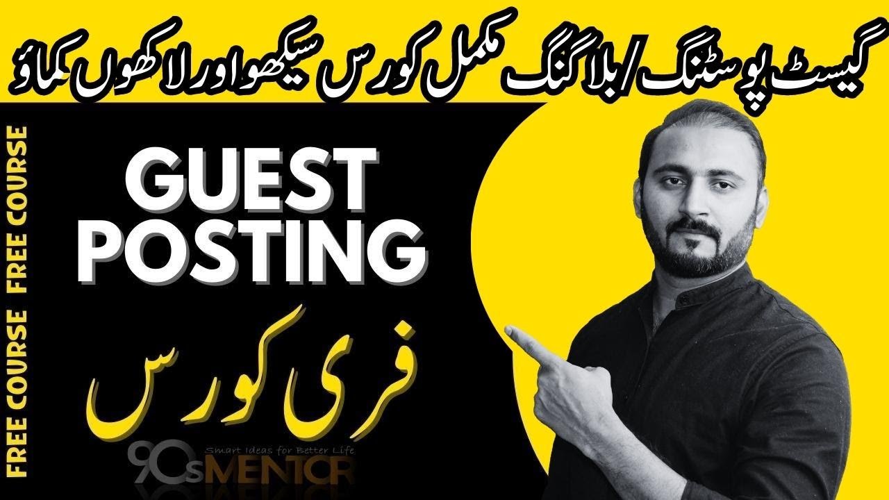 Guest Posting Complete Training Course Tutorial in One Video ]in Urdu Hindi