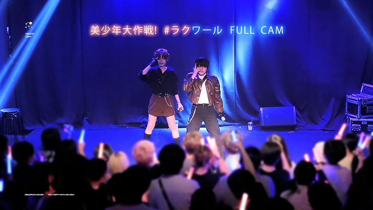 230527 #ラクワール (라쿠와루) FULL CAM