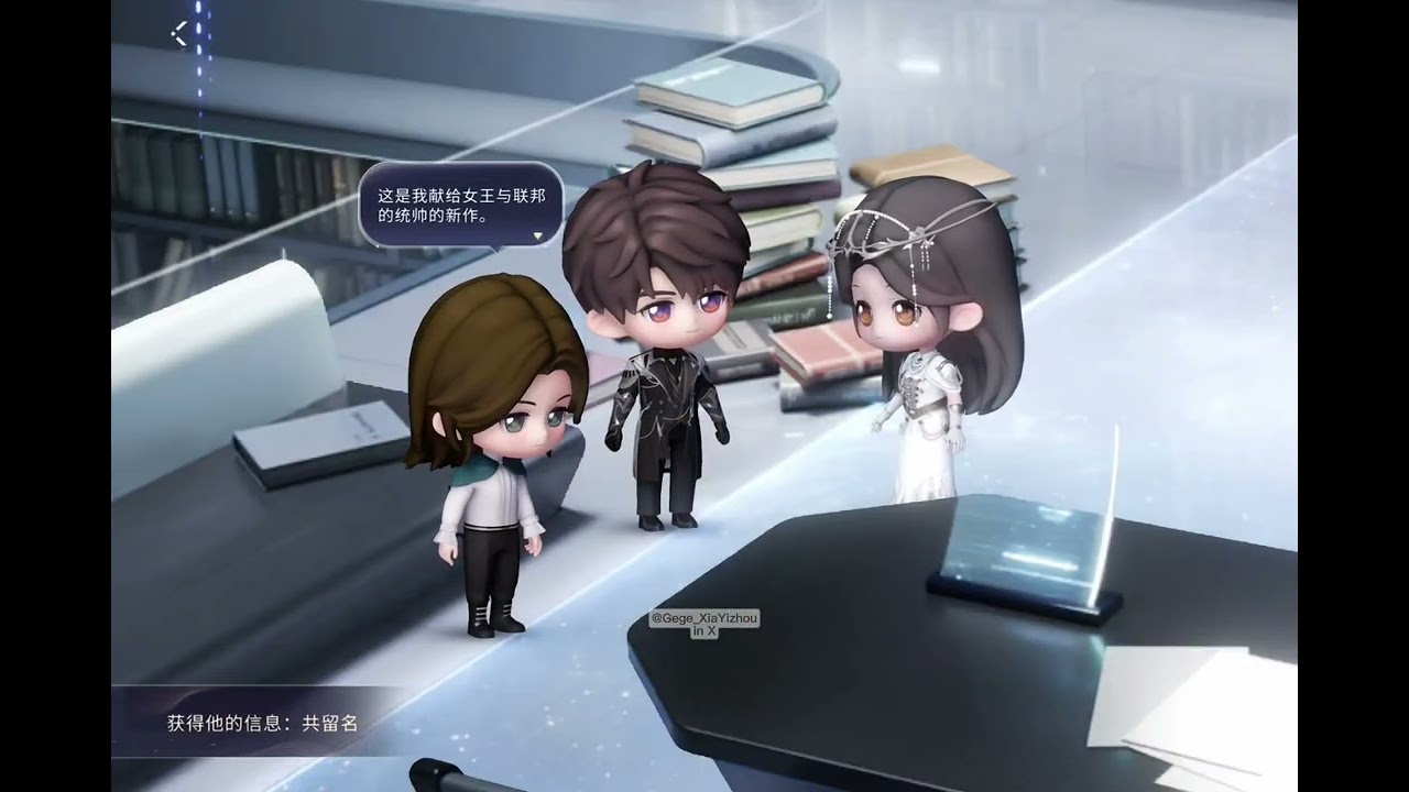 Royal masque event 2 ending #caleb #夏以昼 CN version 