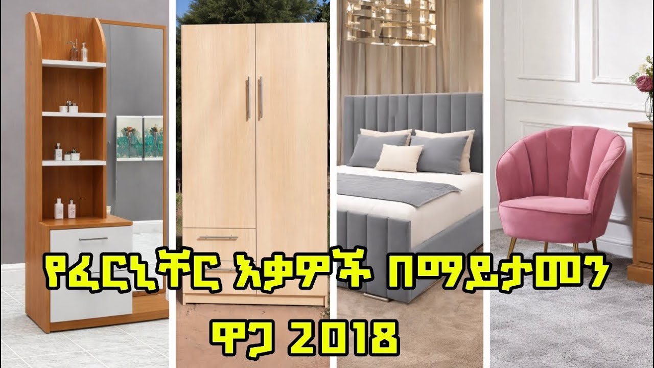 በአውስትራሊያ እንጨት የተሠሩ እጅግ ውብ የፈርኒቸር ውጤቶች | Ye Alga waga