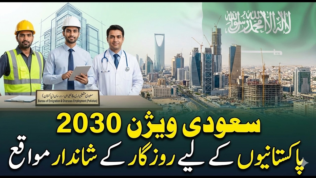 Golden Chance for Pakistani Workers in Saudi Arabia | Vision 2030 - Saudi info