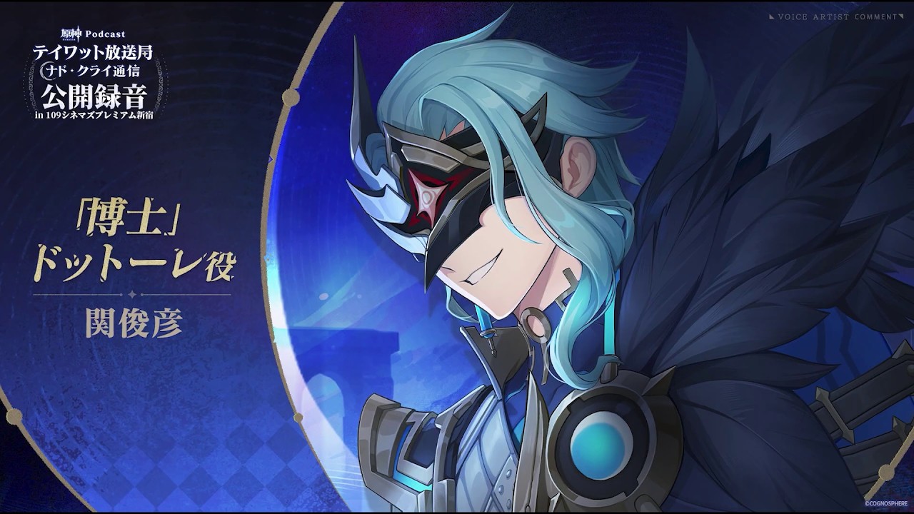 [EN SUB] Dottore's JP VA Seki Toshihiko - Message from the Teyvat Podcast Live Event