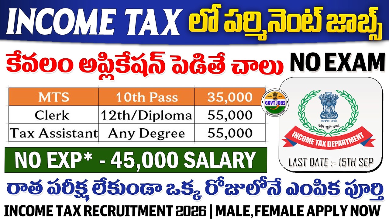 Income Tax బంపర్ నోటిఫికేషన్ || Govt jobs | Income Tax Recruitment 2026 | Latest Free jobs in telugu