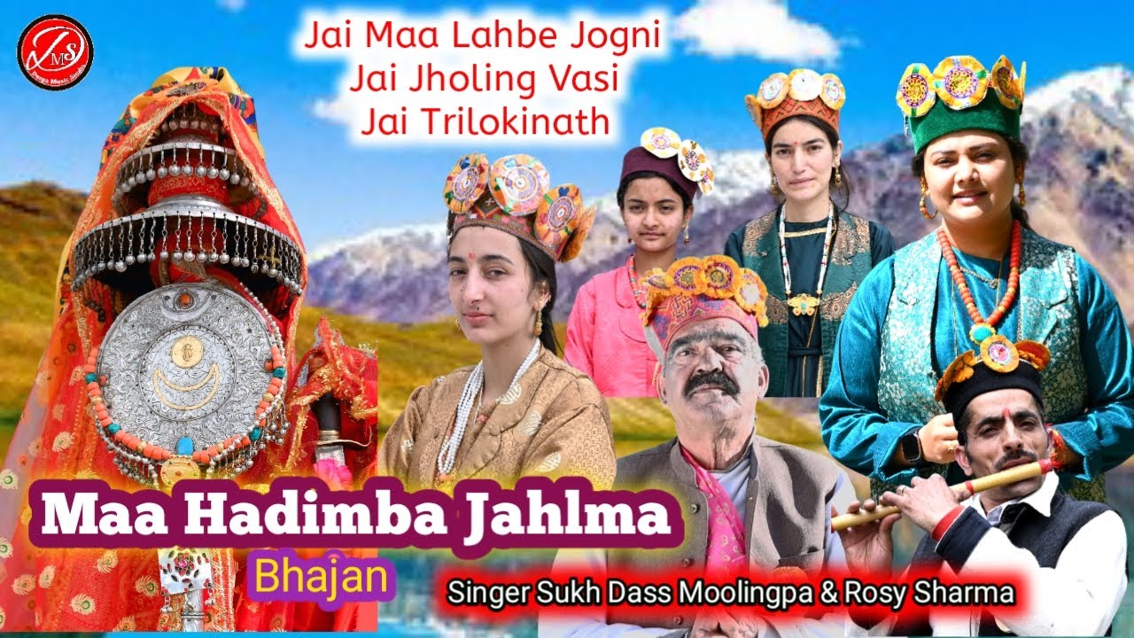 Maa Hadimba Jahlma  / Lahauli Hindi Mix Bhajan / Singer Sukh Dass Moolingpa & Rosy Sharma DMS