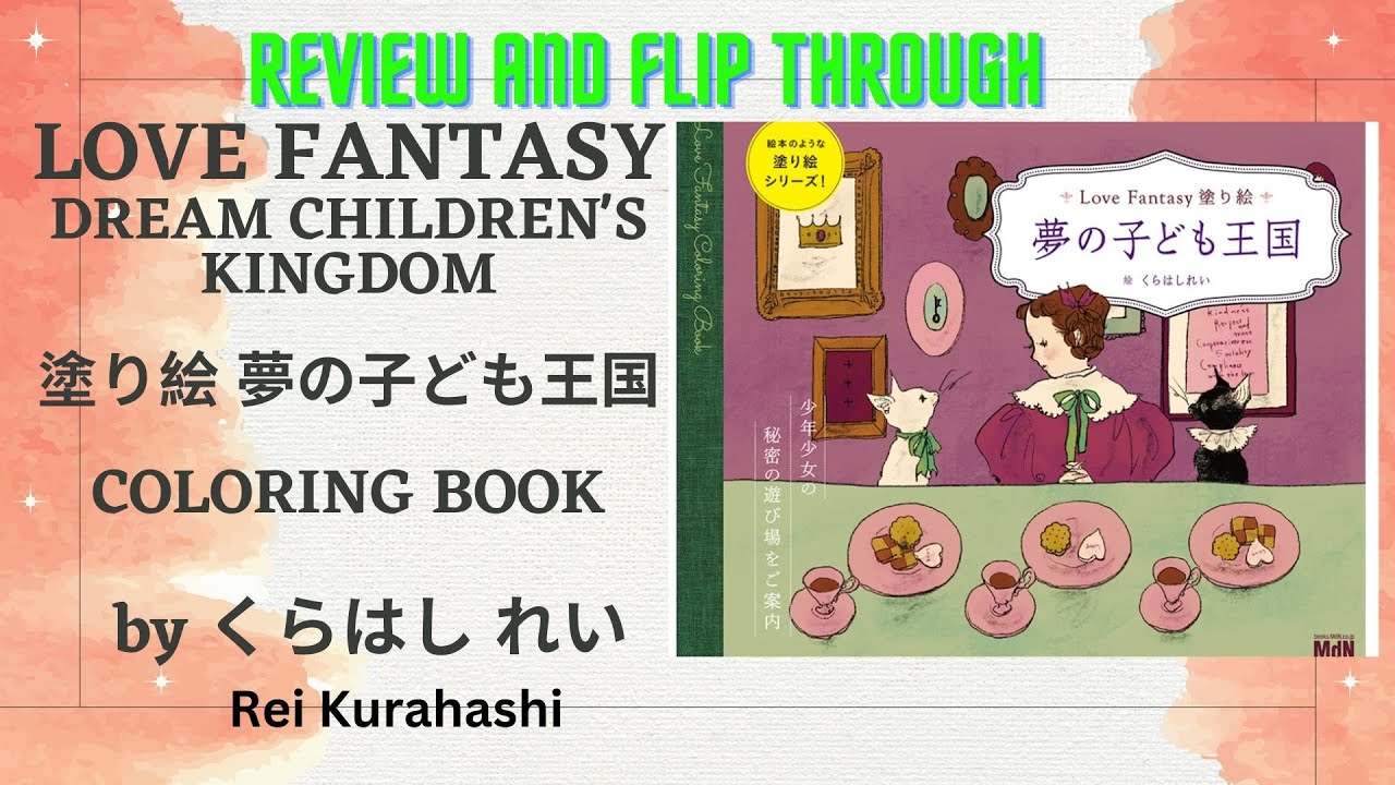 LOVE FANTASY - DREAM CHILDREN'S KINGDOM Coloring Book (塗り絵 夢の子ども王国) BY  REI KURAHASHI ) FLIP THROUGH
