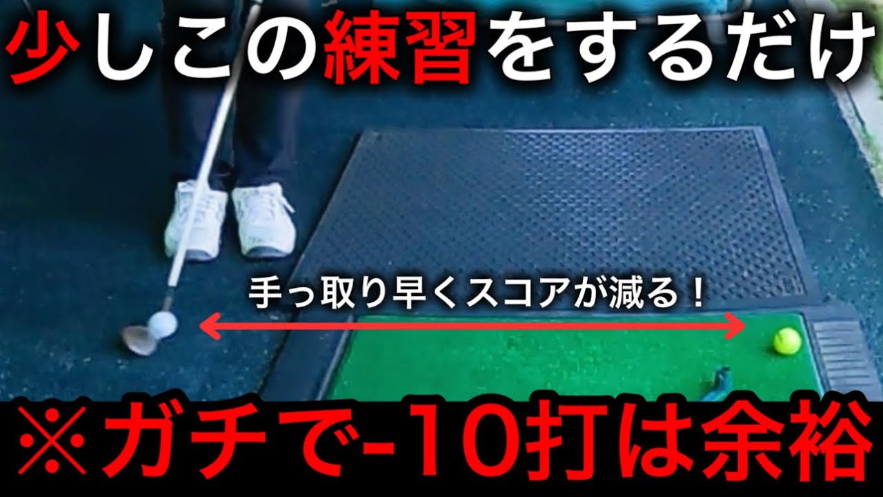 この練習を少し続けるだけで