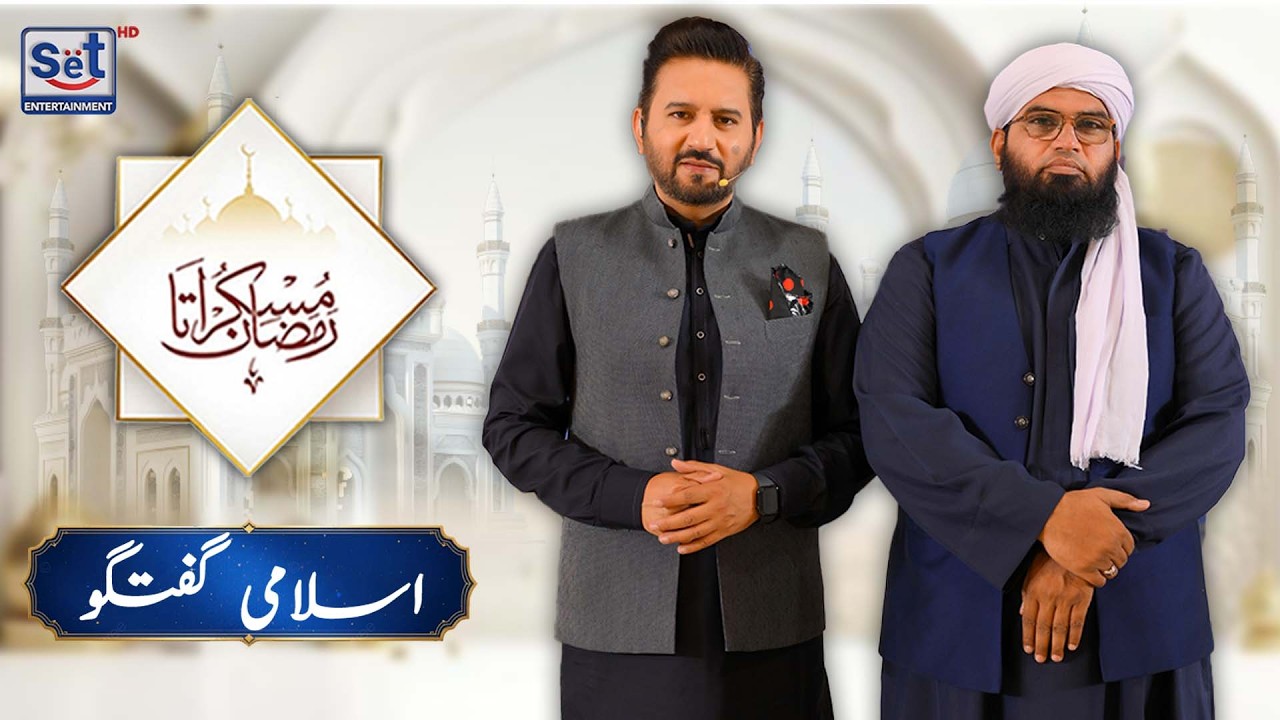 19th Ramadan 2026 | Islamic Talk | Muskurata Ramadan | Dr Buland Iqbal | SET Entertainment