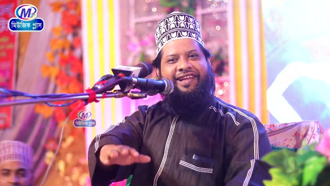 আল্লাহর অলিদের যে কারণে ভালোবাসতে হবে জেনে নিন।মুফতি আবুল হাসান ওমাইর রেজভী।New Waz।Music plus waz।