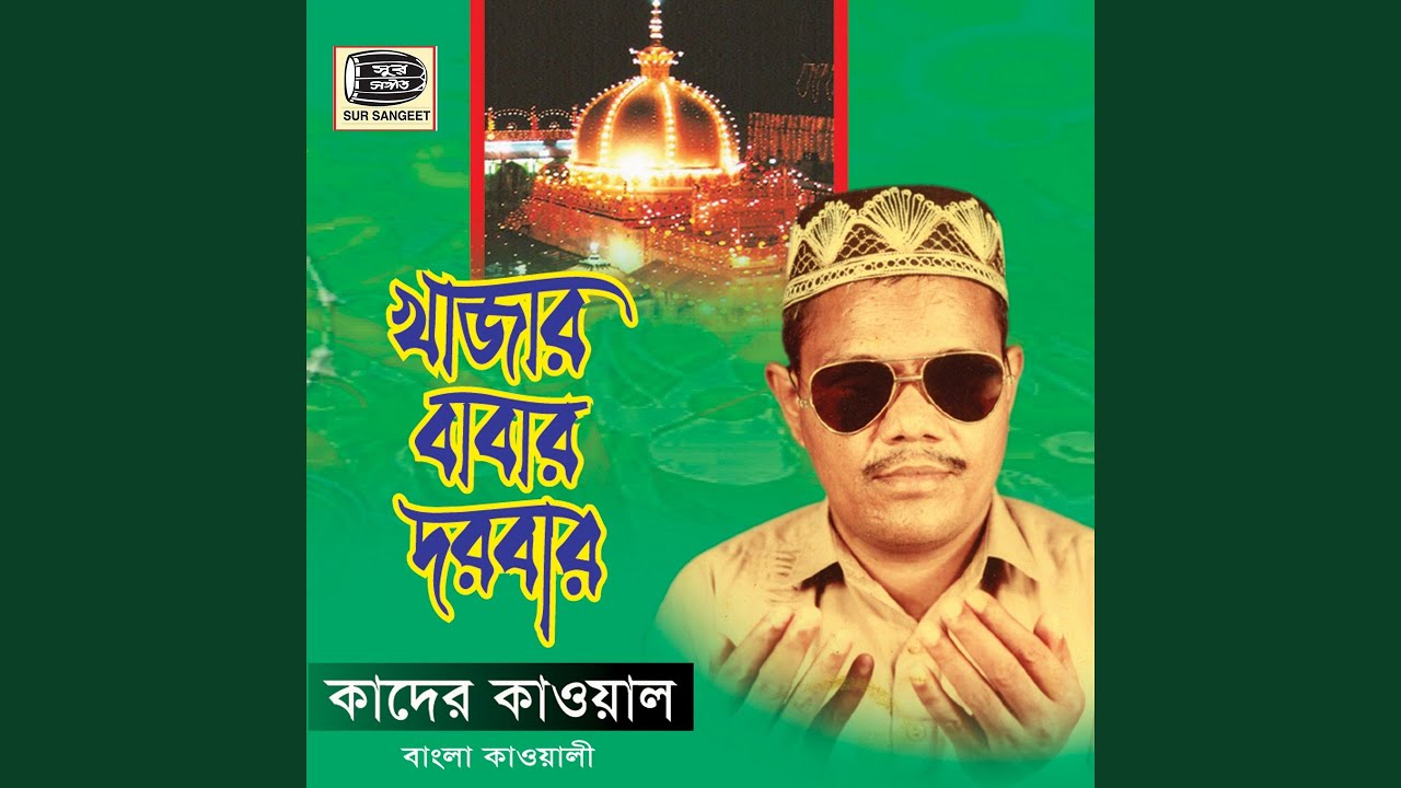 O Go Doyal Khaza