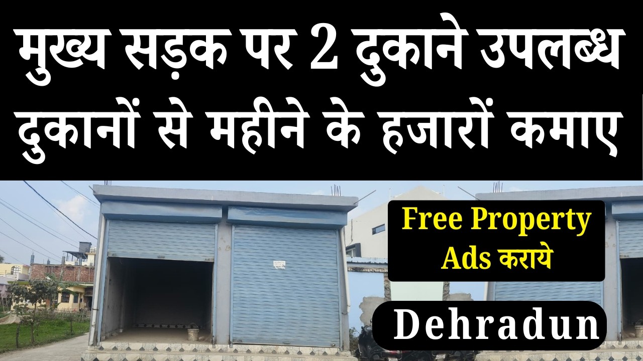 2 Shops For Sale in Tunwala Chowk, Dehradun - Commercial Properties -  Shop in Dehradun