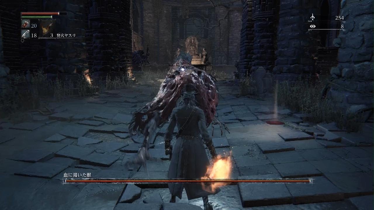 Bloodborne 血に乾いた獣