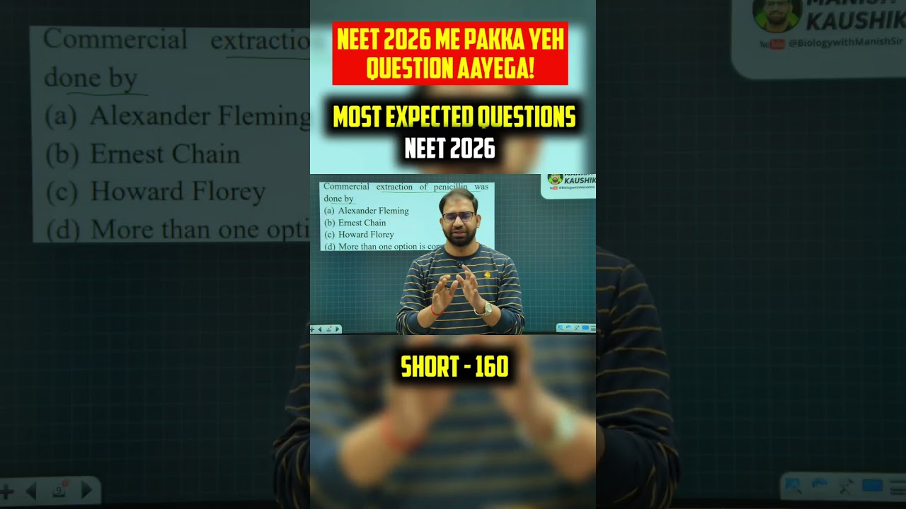 NEET 2026 🔥 MOST EXPECTED BIOLOGY QUESTIONS | 100% NCERT BASED | SHORT - 160 #neet2026 #biology