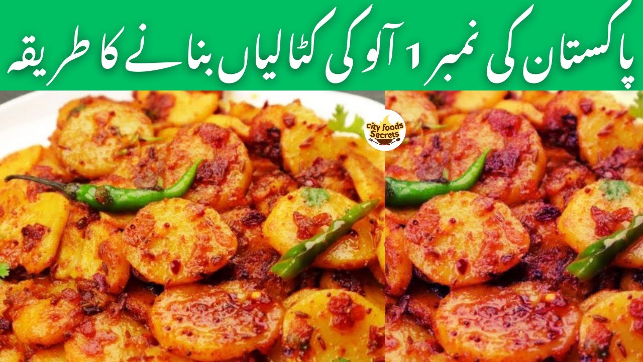 Chatpati Masaledar Aloo Katli | 10 Minute Easy Potato Recipe