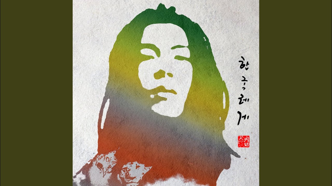 Don't Walk Away (With Spragga Benz)