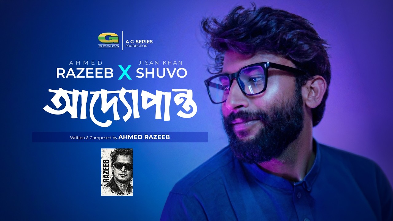 Adyopanto | আদ্যোপান্ত | Ahmed Razeeb X Jisan Khan Shuvo | Bangla New Video Song 2026