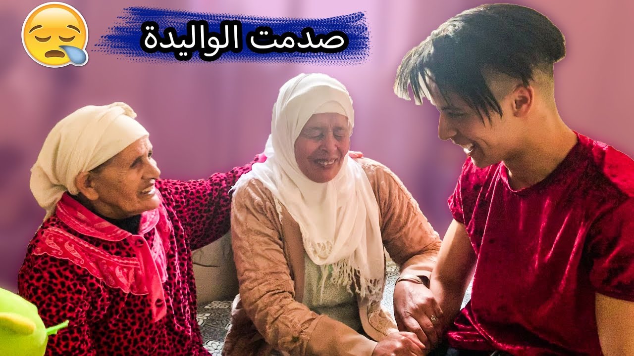الصدمة الثانية لواليدة..رجعت لمغرب بلا خبارها 😭 بعد غياب طويل✈