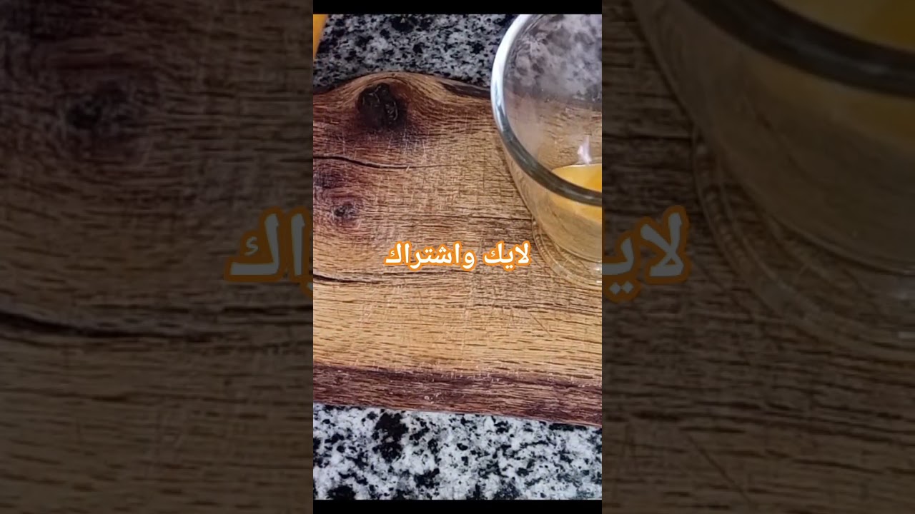 عصير منعش #اكسبلور #طبخ #recettevegetale #حلويات #عشاءلذيذ #اكلتك