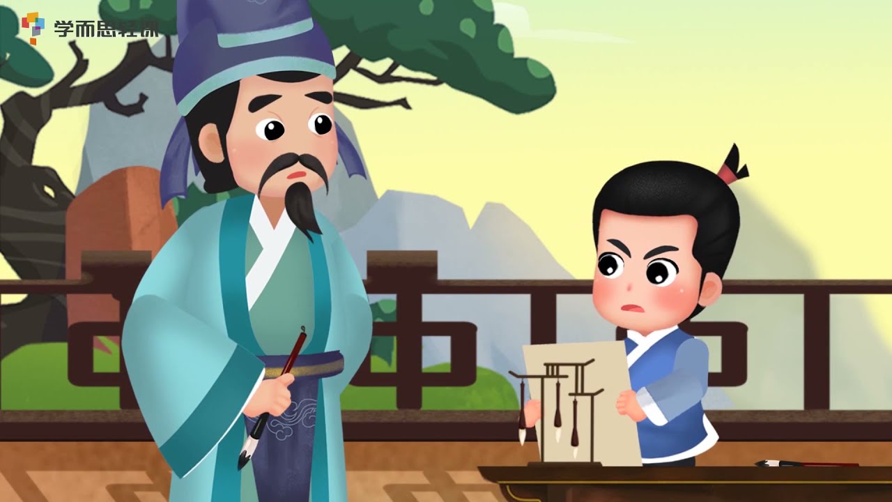 《王献之习字》| 历史故事 | 学中文 | 熊猫博士和托托 | Learn Chinese