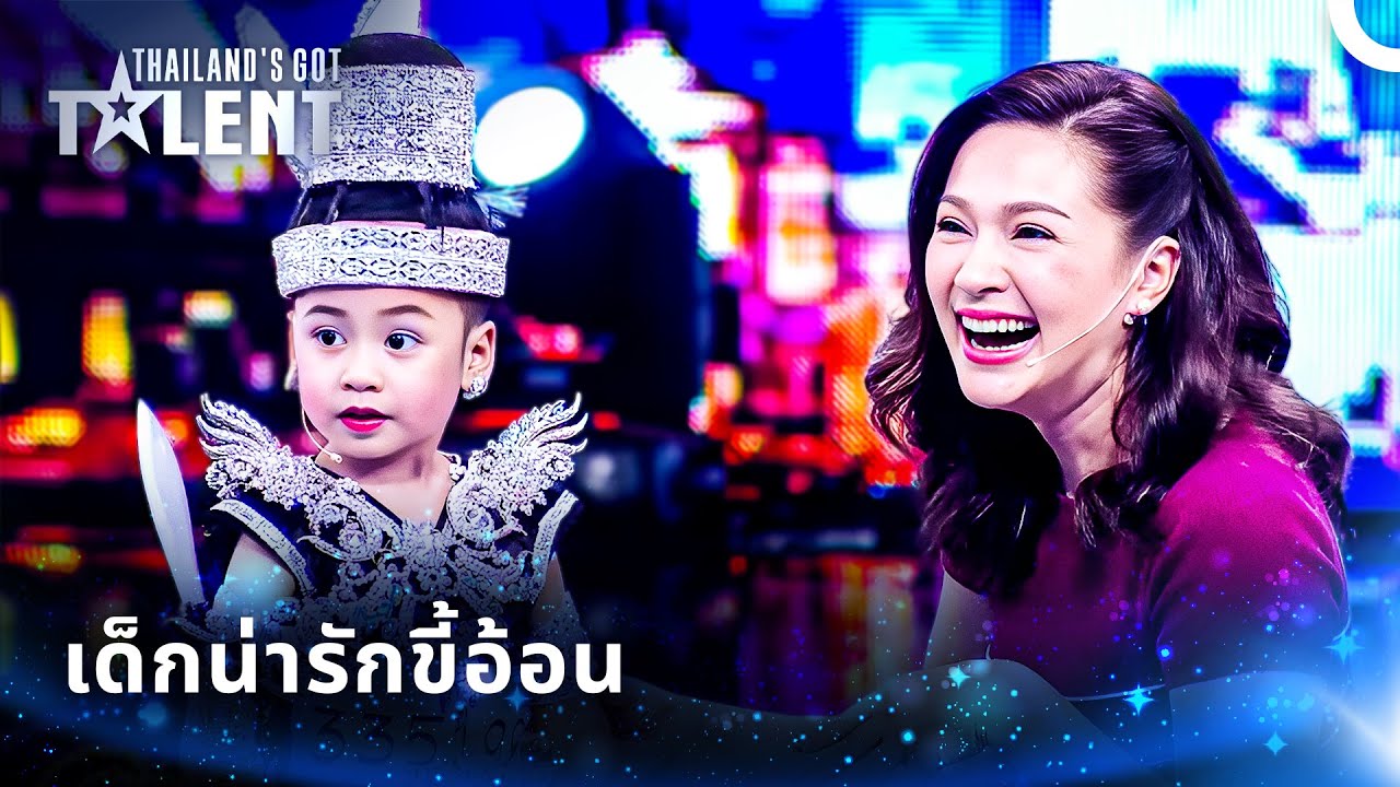 การออดิชั่นน่ารักของนักร้องเด็กที่จะทำให้คุณยิ้ม | ไทยแลนด์ก็อตทาเลนต์