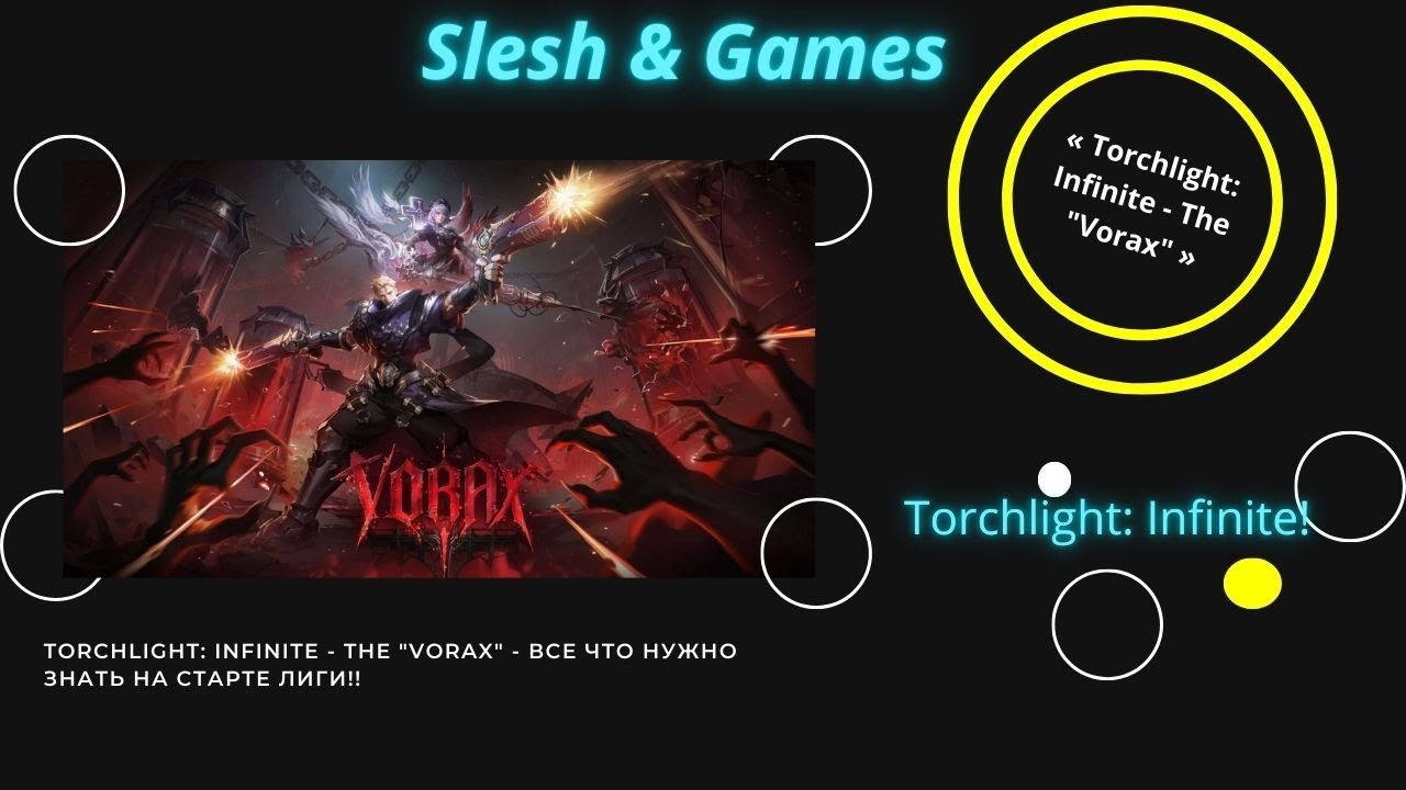 Torchlight: Infinite — Vorax ⚔️ Всё, что нужно знать на старте лиги | Гайд 2026