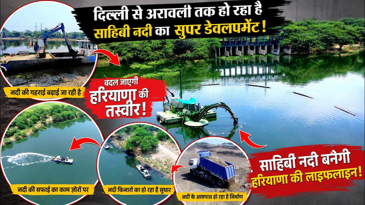 Delhi Se Aravalli Tak Badal Jayegi Tasveer! Sahibi Riverfront Project Ka Sabse Bada Update 2026