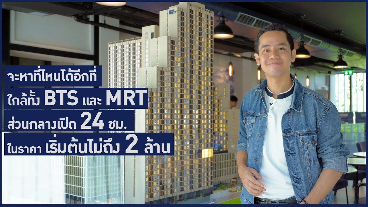 Insider In Da House Ep.5 DENIM Jatujak คอนโดที่ใกล้ทั้ง BTS และ MRT ส่วนกลาง 24 ชม.