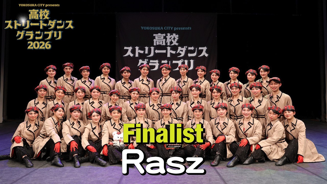Rasz（FREESTYLE/東京都立狛江高等学校） [FINALIST] 高校ストリートダンスグランプリ2026 第二回予選大会