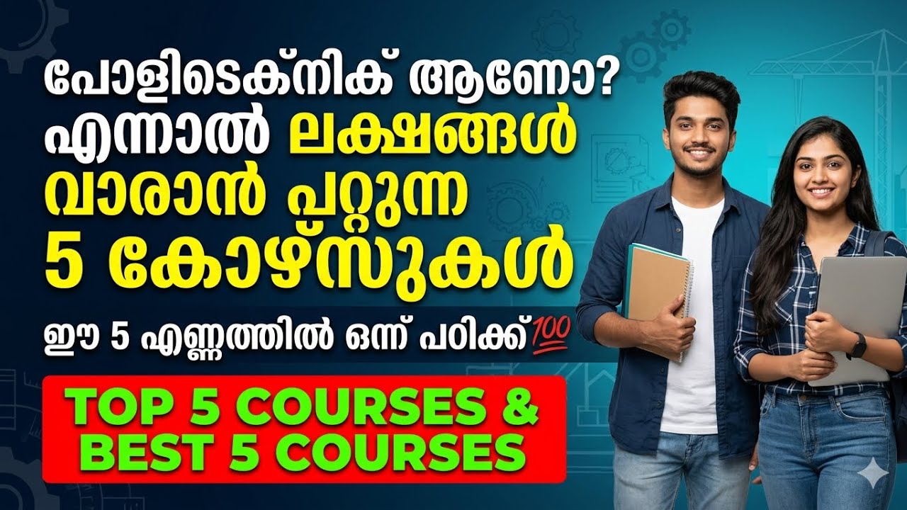 Five Polytechnic Courses with the Best Salaries | Top 5 Polytechnic Courses | Best 5 Diploma Courses