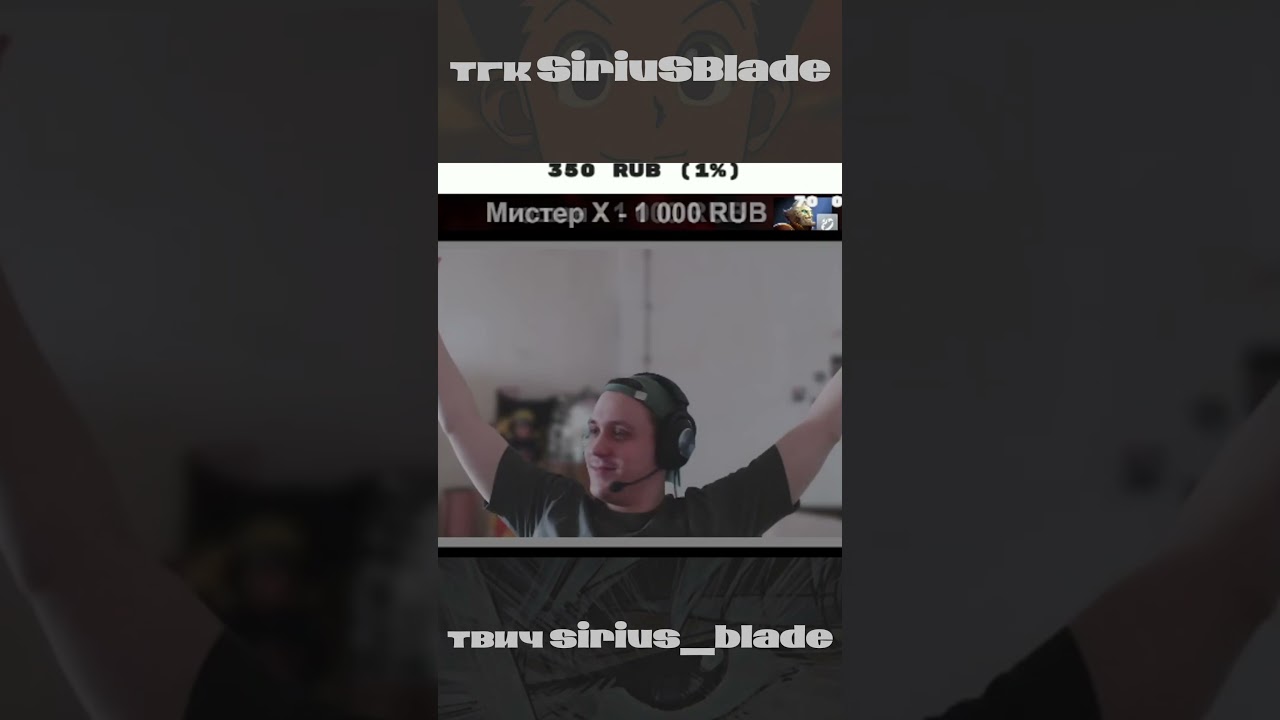кто не верил? #siriusblade #10kmmr #dota #dota2clips #папич #уменянетпроблем