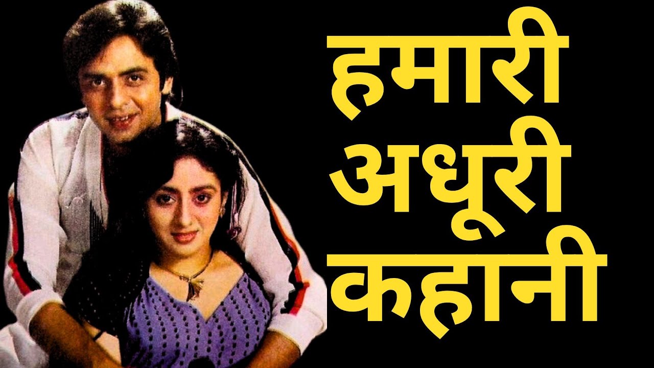 INCOMPLETE LOVE STORY OF BIDIYA GOSWAMI AND VINOD MEHRA |#bindiyagoswami #vinodmehra,#youtube