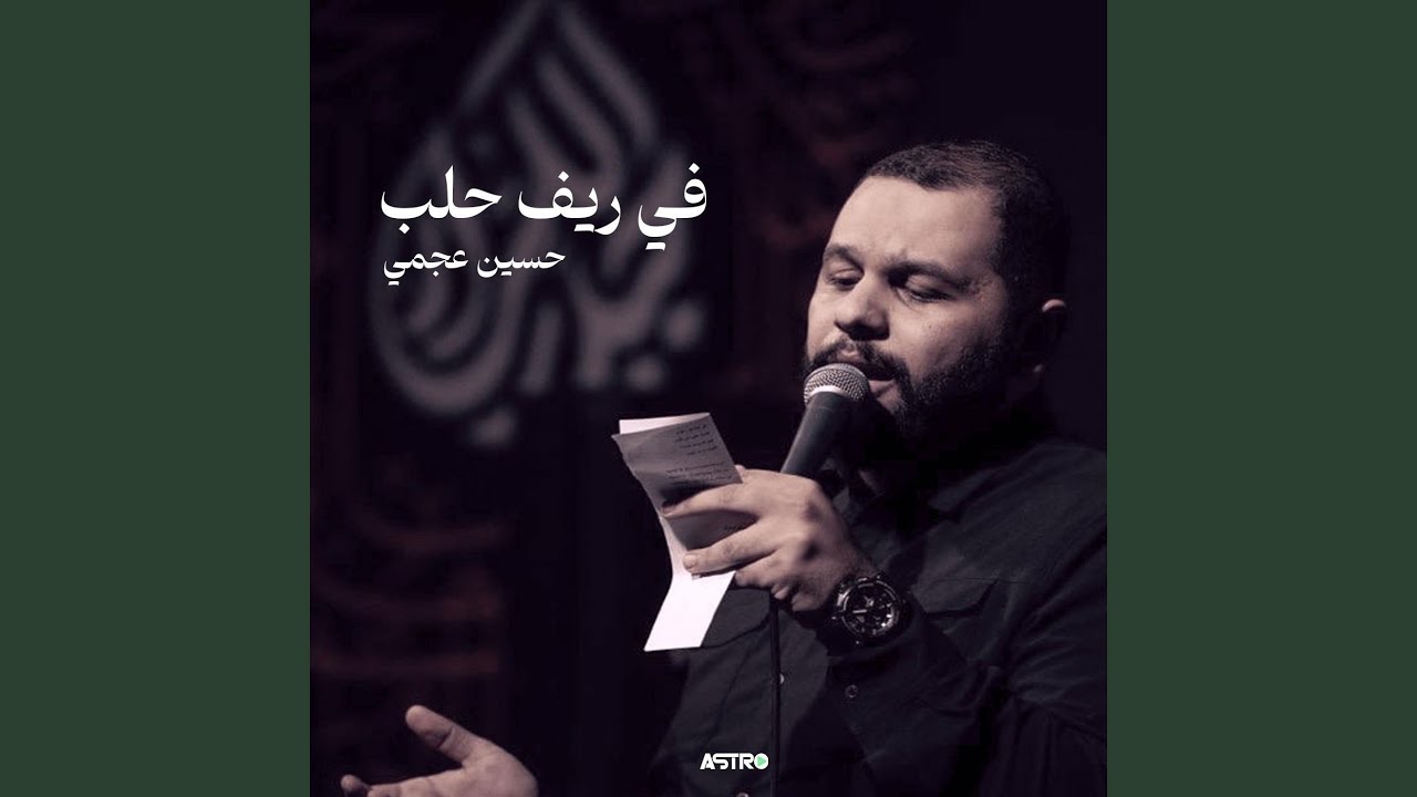 في ريف حلب