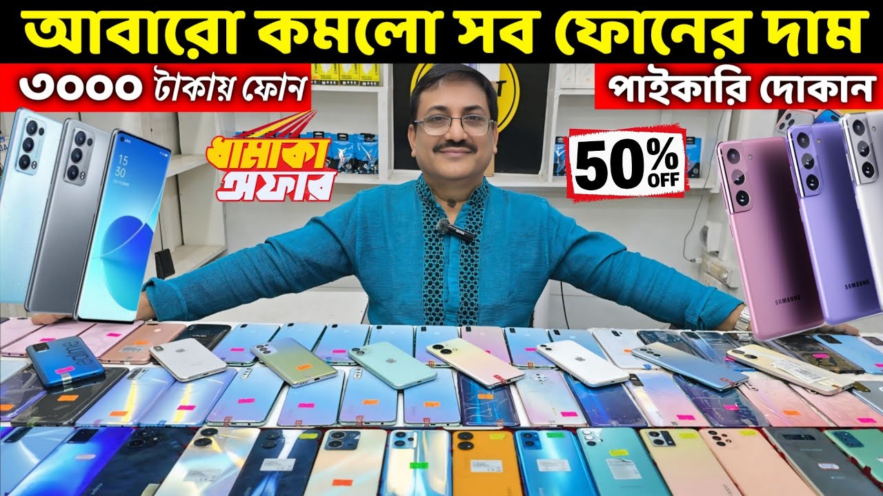 মাত্র ৩০০০ টাকায় গেমিং ফোন🔥Used Phone Price in Bangladesh 2026🔥Second Hand Phone✔️Used Phone Price