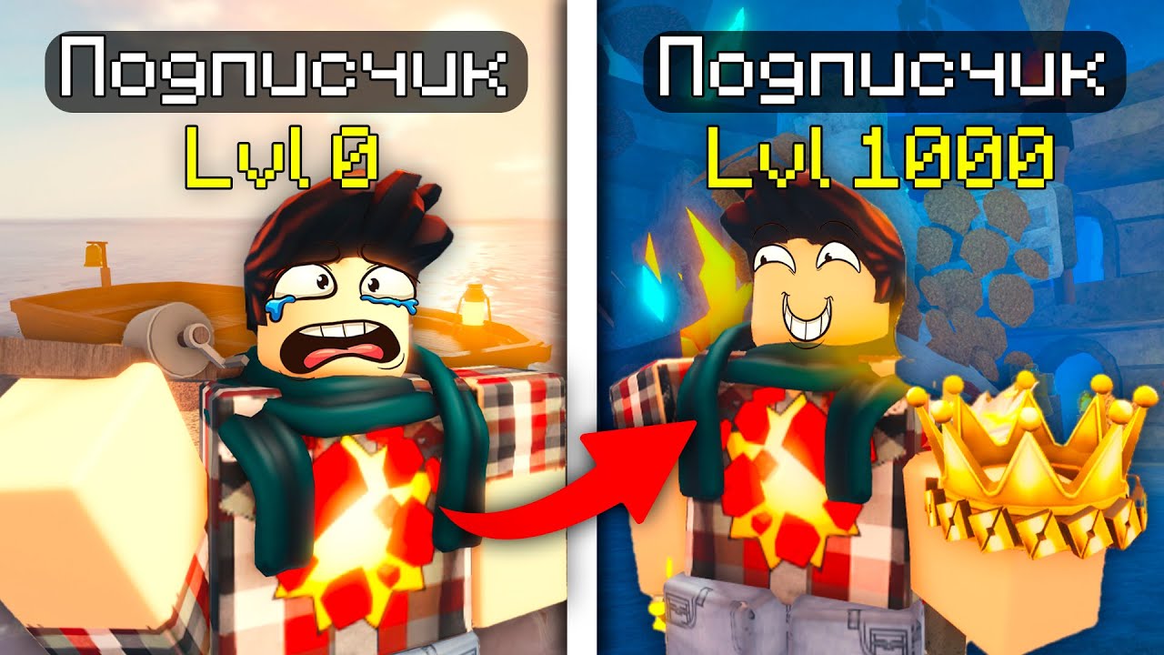 ☃️Я ПРОКАЧАЛ АККАУНТ СВОЕГО ПОДПИСЧИКА в ФИШ до ПРО❄️  | Roblox Fisch
