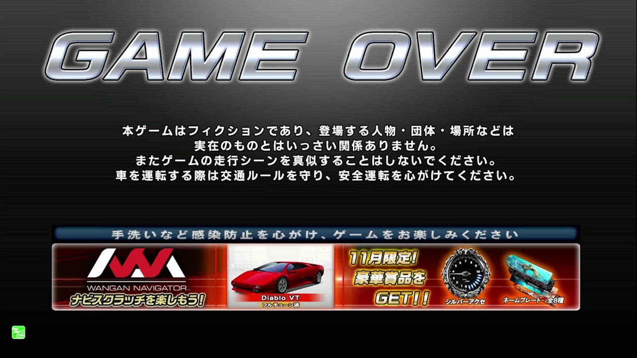 【GiGO秋葉原3号館】2025/11/03 湾岸ミッドナイト マキシマムチューン６ RR PLUS 配信