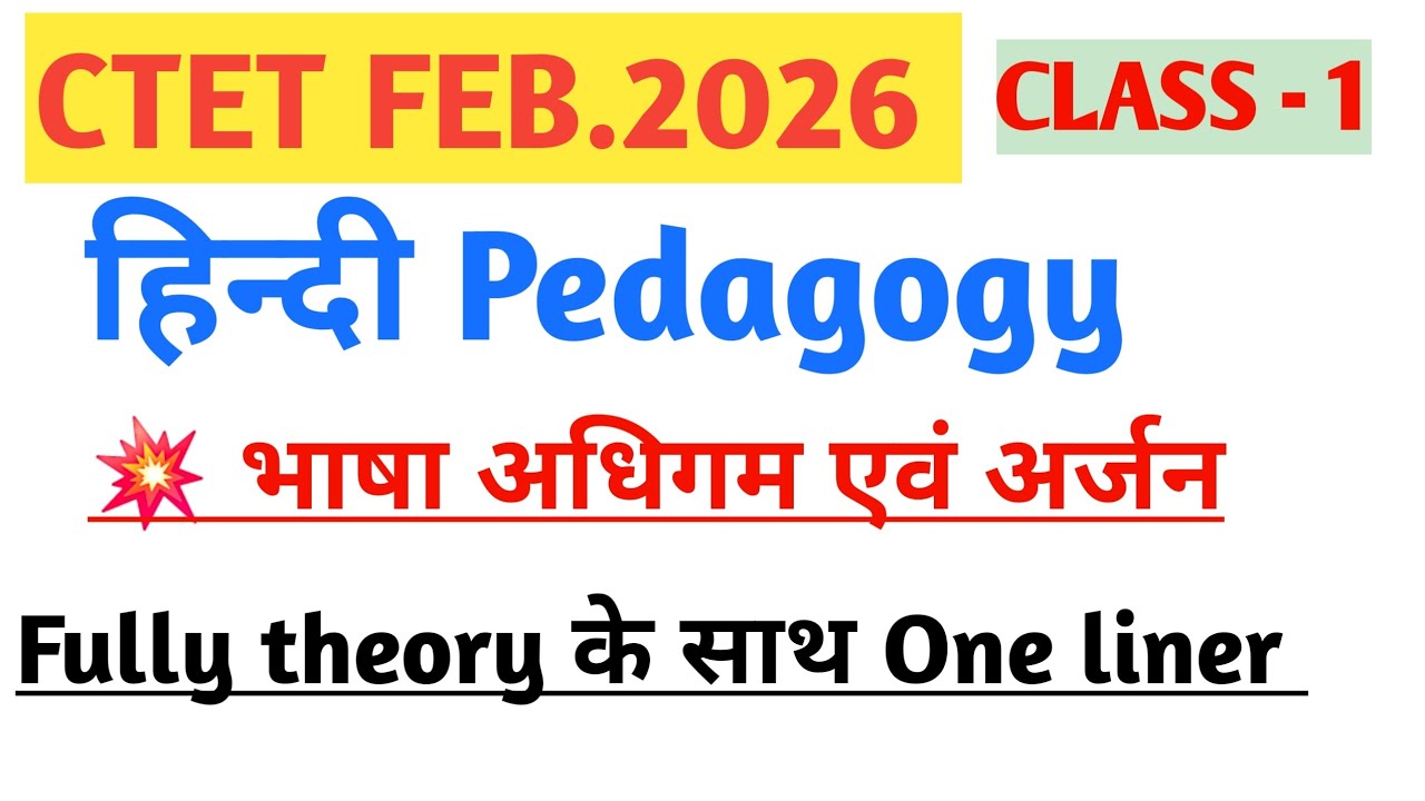 CTET FEB.2026 | HINDI PEDAGOGY Full details | One liner | VVI Points 