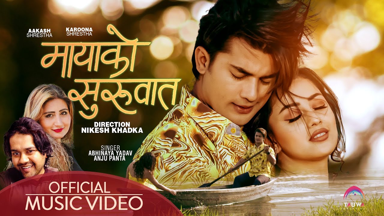 MAYA KO SURUWAT - Abhinaya Yadav, Anju Panta || Ft. Aakash Shrestha, Karoona Shrestha || Nepali Song