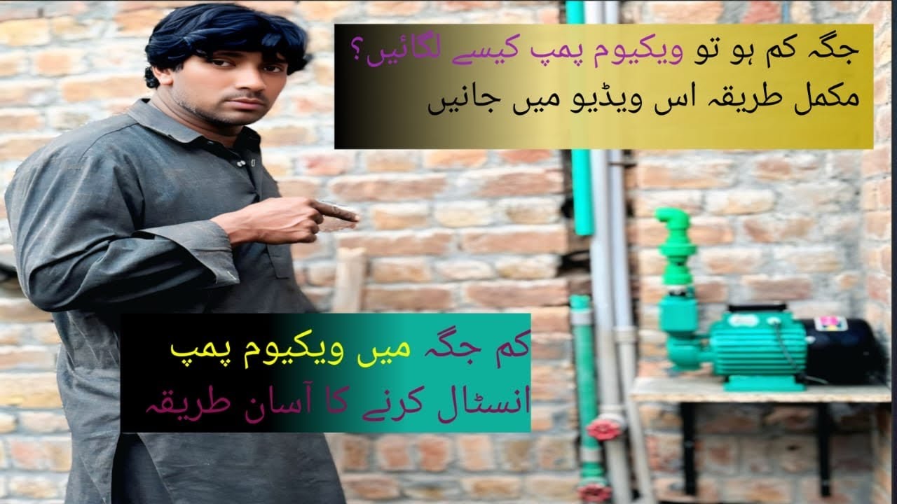 Kam Jagah Mein  Pump Fitting! agar jagah kam ho to pump ko kis tarah, se fit kiya jata hai. 
