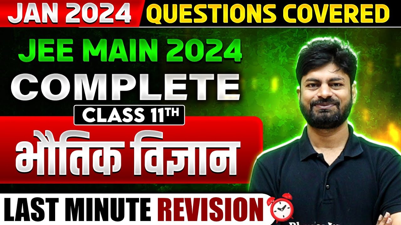 संपूर्ण Class 11th भौतिक विज्ञान  in One Shot | Concepts+PYQs 🎯 |  JEE  महारिविजन हिंदी 2024 🔥