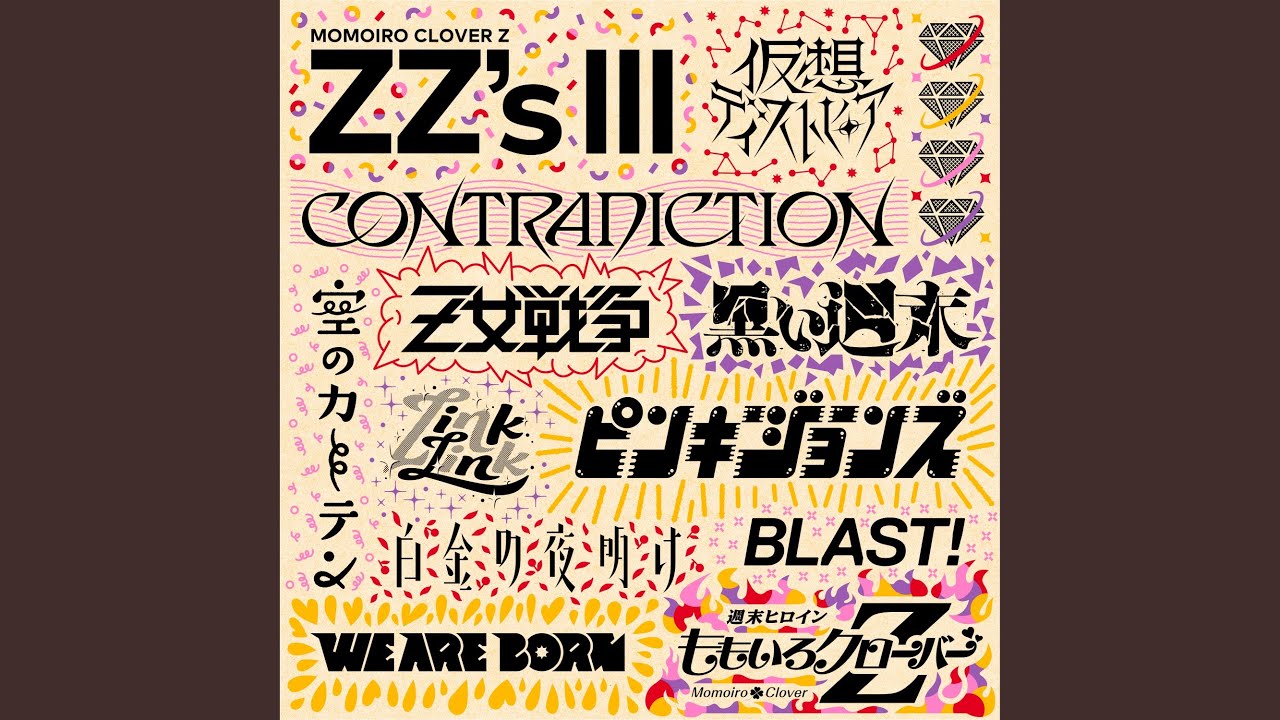 BLAST! -ZZ ver.-