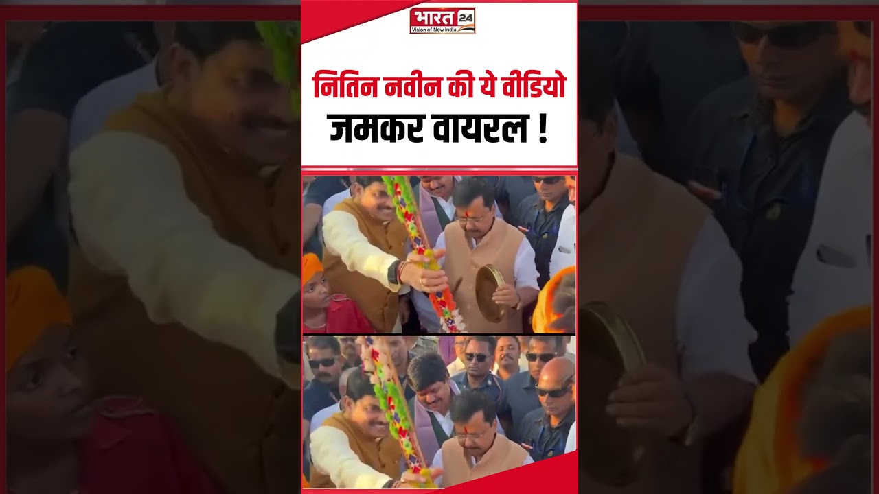 #viralshots: Nitin Nabin की ये Video जमकर Viral ! | #nitinnabin #bjp #viralvideo #trending #latest