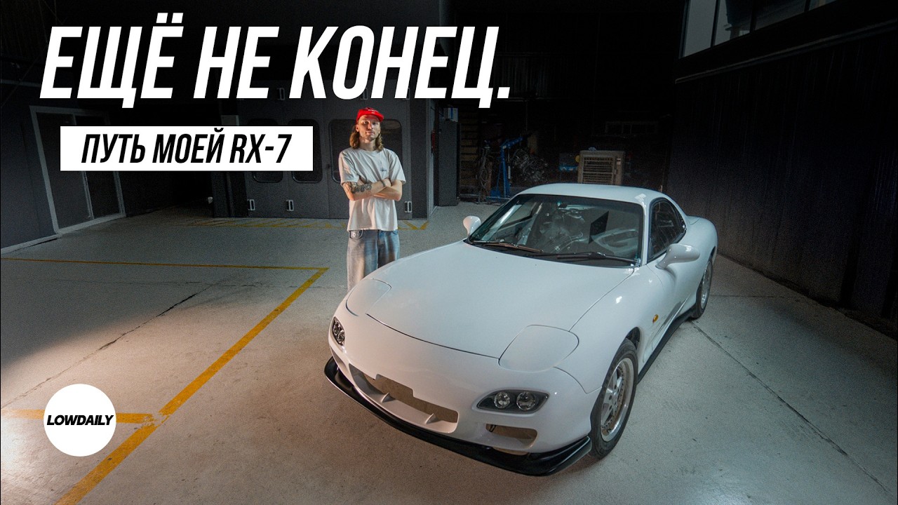 Bringing the RX-7 to life! Rotor disassembly, body painting, and 3D printing.