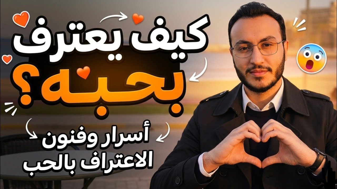 معجب بك ولم يصارحك | اكتشف مين بيحبك في صمت !! إسلام سمير