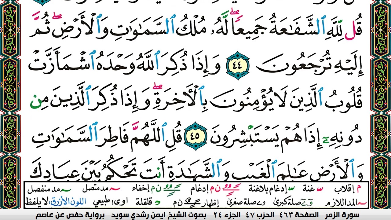 ايمن سويد  صفحة رقم     463