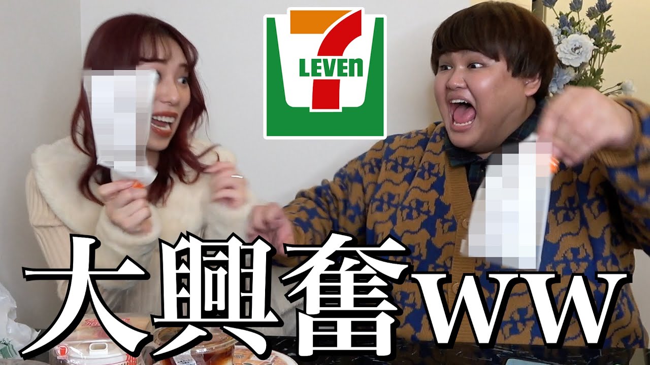 セブンイレブンで爆買いして何品揃うかやったら奇跡起きたwww