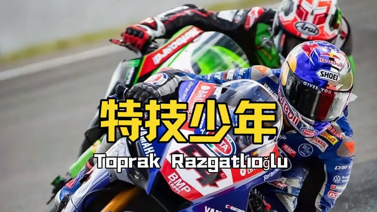 從小不識字到世界冠軍！特技少年的逆襲之路，靠什么贏得Motogp？ #MotoGP #机车 #赛车 #比赛 #赛事